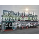 본산한우프라자 이미지