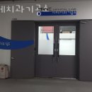 이레 치과기공소 이미지