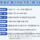함평센터-14 더팩트