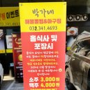 박가네해물뽈찜&아구찜 이미지