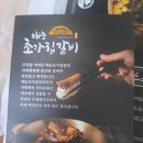 돼지갈비택배 태능 초가집 갈비 추천