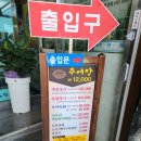 남원 현지인 맛집 새집추어탕 내돈내산 솔직후기 / 지리산 자연휴양림 예약 방문