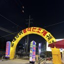 [화성 반월동 조개구이] 해물포차 잼돈잼산 레알 생생후기