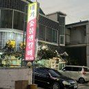 대가숯불생갈비