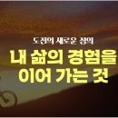 인생삼막