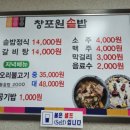 창포원솥밥 네이버블로그