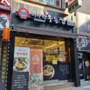 미아리우동집 김량장점 이미지