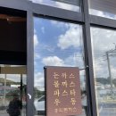 남양산업 | 화성 돈까스 맛집 홍익돈까스 화성남양점 왕돈까스와 볶음짬뽕 후기