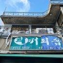 희 커피숍 이미지