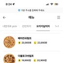 반올림피자샵안양 네이버블로그