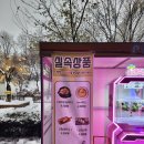중앙고속도로 원주휴게소 춘천방향 상행 영업시간 푸드코트 맛집 주유소 정보