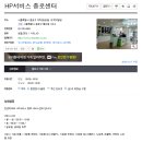 에이치피서비스센터 이미지