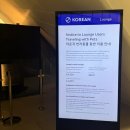 지티가든 | 대한항공 프레스티지 라운지 가든 서편 위치 음식 주류 편의시설