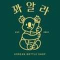 문발리우리술연구소 이미지