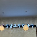 강남교자여의도 이미지