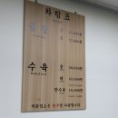 곰탕수육전문 이미지