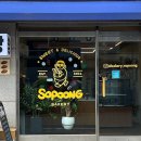 소풍(SoPoong) | 등촌 염창 빵, 소풍(SOPOONG) 베이커리 카페 구움과자 전문점