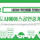 혁신에이스공인중개사사무소 이미지