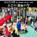 오산시청 광장 | 오산 물놀이장 개장, 오산시청 맑음터공원 워터파크?