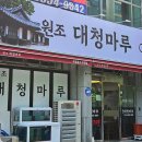 원조생오리