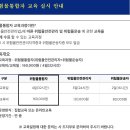 한국소방안전원