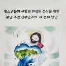 11월 25일) 청소년들과 신부님과의 세번째 만남(신앙.인성교육) 이미지