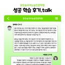 바오밥국어논술전문학원 | [반포·방배 국어학원] 맑은숲국어논술전문학원 성공 학습 후기
