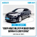 현대카상사 | [리본카 구매후기] 말리부 중고차 구매했어요💙올 뉴말리부 중고차 믿고 구매한 후기🚗직영중고차에 안심...