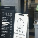 (주)로스팅 하우스 | [대전 관저동] 관저당 맞은편 숨은 커피 맛집, 즉석 로스팅 ‘원두집’ 방문기
