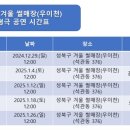 성북구겨울 썰매장 이미지
