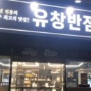 생생반점 이미지