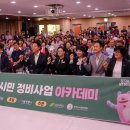 민아카데미