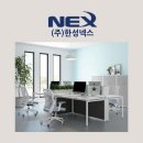 (주)한성넥스 이미지