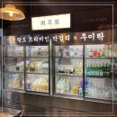 우이락 망원본점 이미지