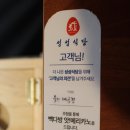 성성식당 | 울산 매곡 맛집 성성식당 곱볶음탕 소주안주로 딱 후기