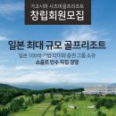 쇼골프 이미지