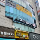 좌동순환로 | 해운대 좌동 24시 헬스장 추천 '쑥피트니스 좌동점' 일일권 후기