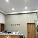 영담한의원 이미지