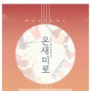 명보아트홀(라온홀) 이미지