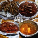 돈족골 네이버블로그
