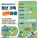 청년기획