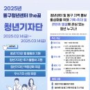 [공모전사이트] 2025 청년기자단 모집 이미지