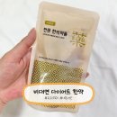 요요키 | 요요 후 다시 시작한 비대면 다이어트한약 내돈내산 후기