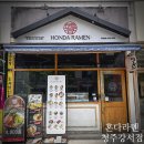 청주터미널맛집 혼다라멘 청주강서점 돈코츠라멘 전문점