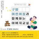 구암어린이집 이미지