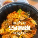 금호동 금남시장 맛집 오남매곱창 포장 후기!!