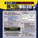 4월 5일 / 제 22회 애크미 볼링대회 이미지