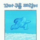 그림책 독서 토론 이미지