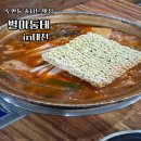 별미동태 | 대전 도안동맛집 별미동태 내돈내산 후기