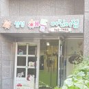 삼성해뜰어린이집 이미지